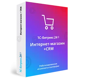1с-битрикс24: интернет-магазин + crm